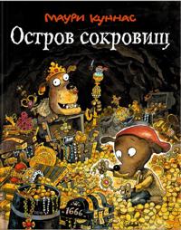 Kirjan kansi Ostrov sokrovisch