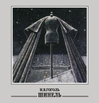 Shinel. Khud. S. Brodskij