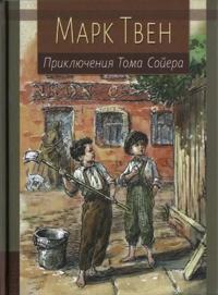Prikljuchenija Toma Sojera