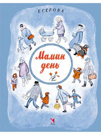 Mamin den