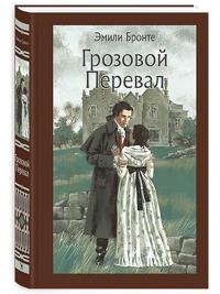 Grozovoj pereval