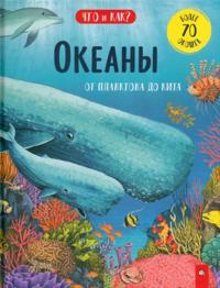 Okeany. Ot planktona do kita