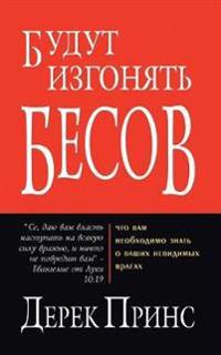 They Shall Expel Demons (Russian)