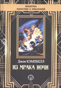Iz mraka nochi