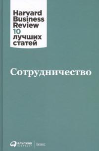 Sotrudnichestvo