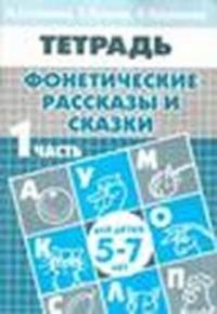 Chudo-obuchajka. Vremena goda. Zima. Dlja detej 5-7 let