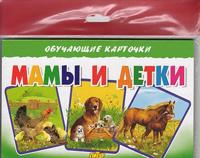 Mamy i detki (v evropakete)