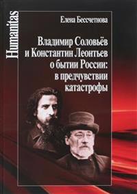 Vladimir Solovev i Konstantin Leontev o bytii Rossii: v predchuvstvii katastrofy