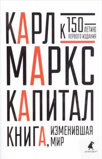 Kirjan kansi "Kapital"