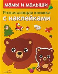 Mamy i malyshi