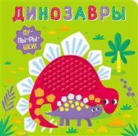 Dinozavry
