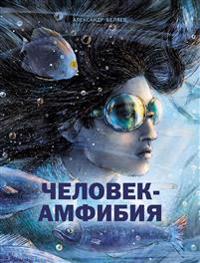Chelovek-amfibija