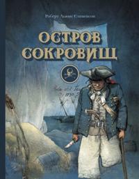 Ostrov sokrovisch