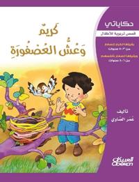 حكاياتي