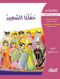 حكاياتي