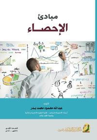 ????? ??????? - Principles of statistics