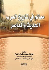 ?????? ?? ?? ????? ??????? ??????? - Landmarks in the Art of Literary Research and