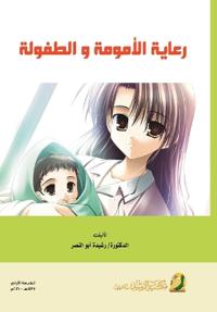 ????? ??????? ? ??????? - Maternal and Child Care
