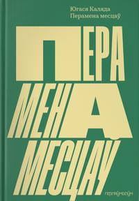 Peramena mescaw