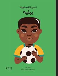 ????? ?????? ????? - ?????- Atfal bi'a?lam Kabira- Pelé