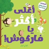 أعلى أكثر يا فاركوش!-!Hop on Top Mouse