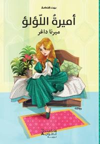 بيت الحكمة