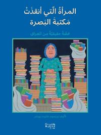 المرأة التي أنقذت مكتبة البصرة - قصّة حقيقي
