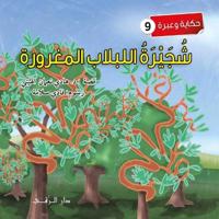 شجيرة اللبلاب