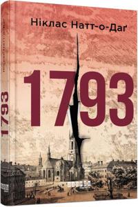 Bokomslag för 1793 (u)
