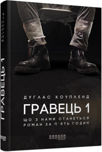 Player One