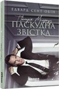Patrick Melrose. Bad News