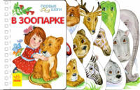 U zooparku