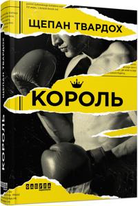 Korol