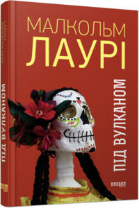 Under the Volcano