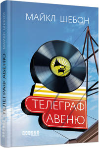 Telegraph Avenue