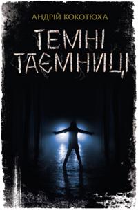 Temn tamnic