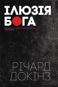 ljuzja Boga