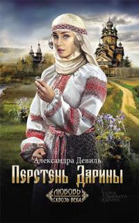 Persten' Dariny