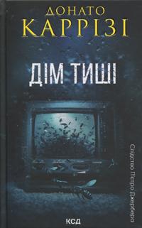 Dim tishi