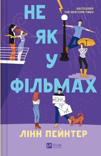 Ne jak u filmakh