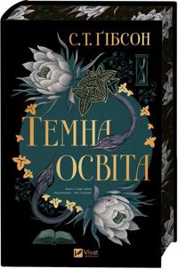 Temna osvita