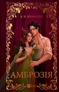 Ambrozija