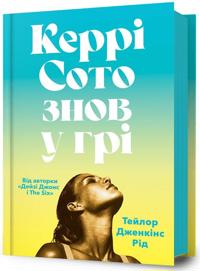 Kerri Soto znov u gri