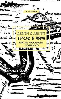 Troje v chovni (jak ne rakhuvati sobaki!)