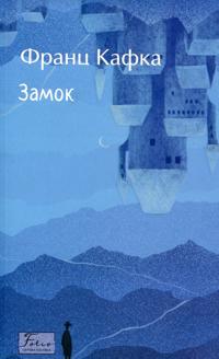 Zamok