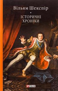 Istorichni khroniki