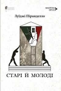 Stari j molodi