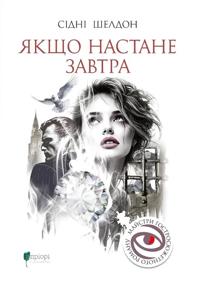 Jakscho nastane zavtra