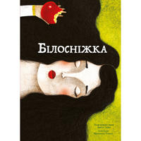 Bilosnizhka (Snövit på ukrainska)