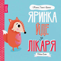 MISHKO, TISHKO I JARINKA. Jarinka jde do likarja Kniga (u)